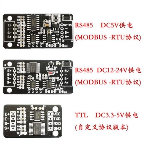 数字称重变送器RS485通信MODBUSPLC称重传感器TTL电子秤HX711串口