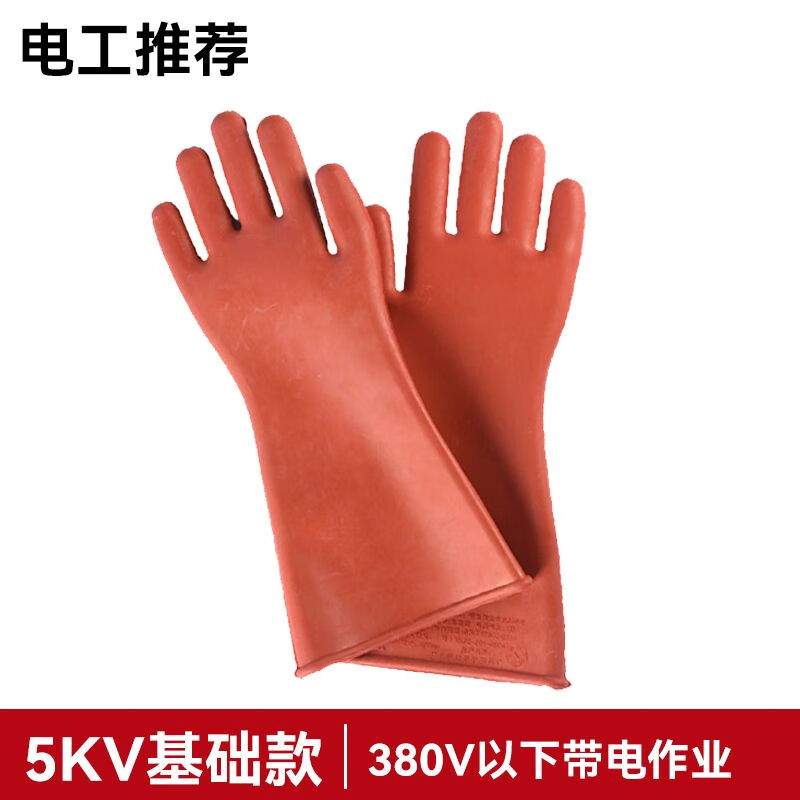新能源绝缘手套1000v电工高压防电软款绝缘靴10kv带电作业男高压