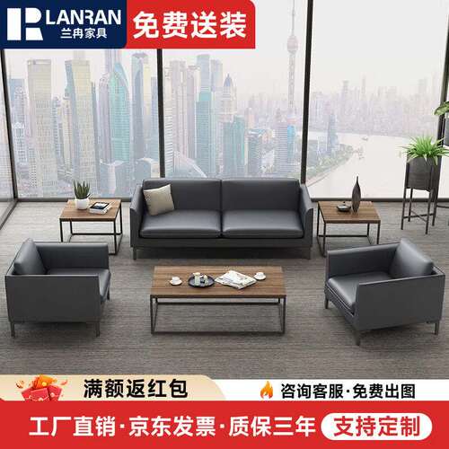 兰冉办公沙发茶几组合商务接待室休闲洽谈区会客西皮3+1+1+大茶几