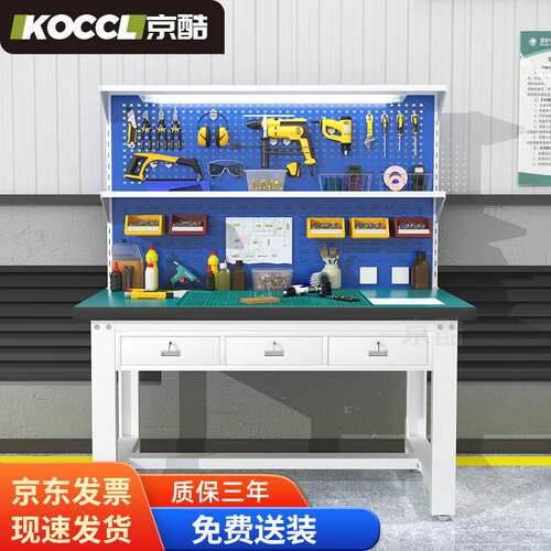 京酷防静电工作台重型装配试验室长桌子钳工工具桌检修桌2.1m平三
