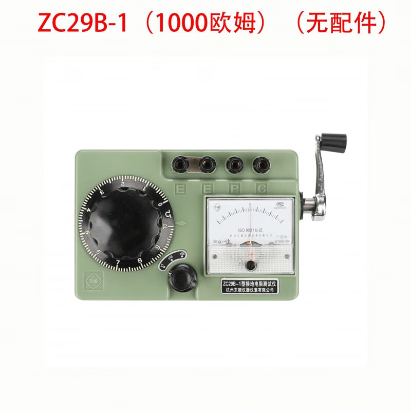 1ZC29B-12接地电阻表仪兆欧表电阻仪ZC-8配件ZC29B-1(无配件)