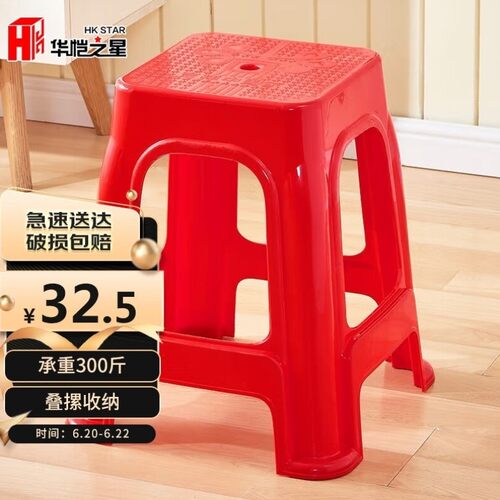 华恺之星加厚塑料凳家用大号凳子小板凳防滑换鞋凳子YK09中国结红