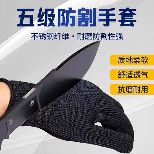 飞鸟防割手套升级加厚五级防割防刺耐磨防划伤玻璃搬用防护手套均