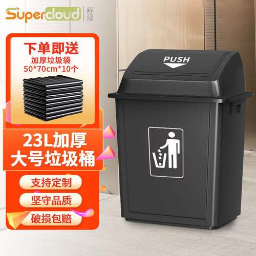 Supercloud（舒蔻）垃圾桶大号户外商用摇盖厨房餐饮学校物业果皮