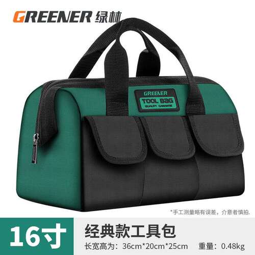 绿林（GREENER）超大容量工具包维修安装防水工具袋水电木工加厚