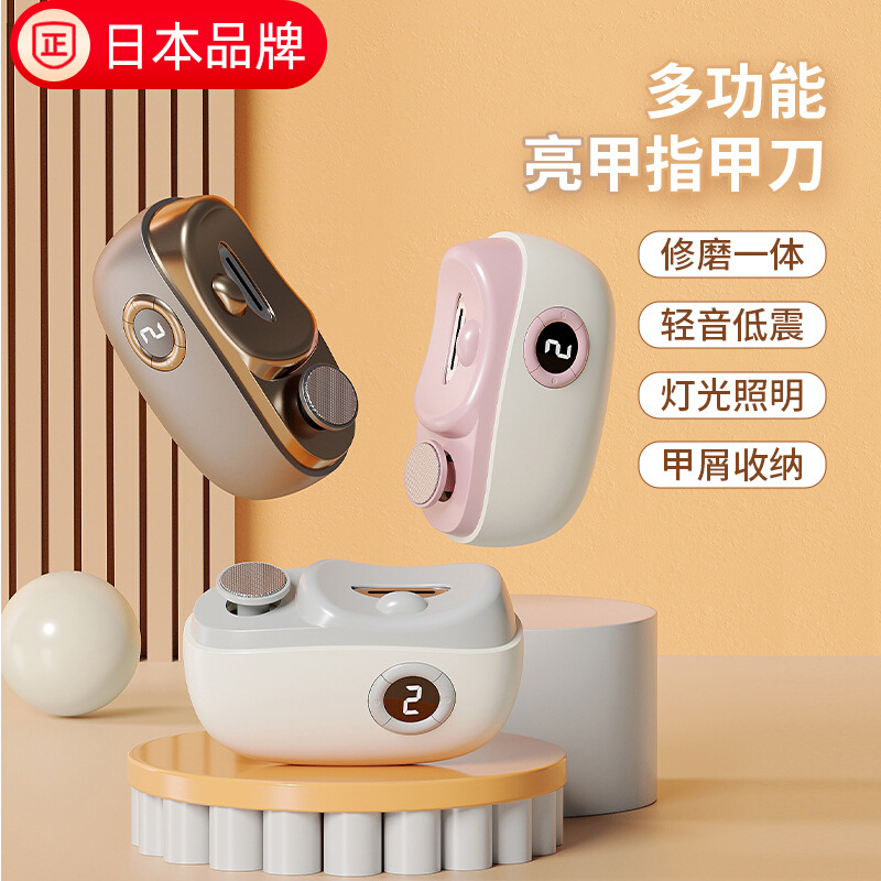 日本电动指甲刀老人宝宝儿童自动修指甲剪成人磨甲修剪器家用