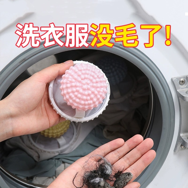 德国洗衣机过滤网防缠绕粘毛去毛吸毛除毛器家用清洁漂浮去污神器