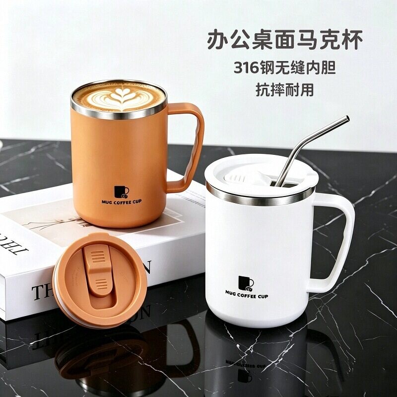 316不锈钢带盖办公马克杯