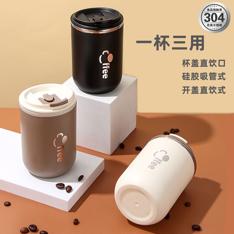 保温咖啡杯304不锈钢大容量随手杯带吸管喝水杯高档精致便携水杯