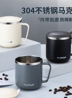 马克杯不锈钢防摔带盖学生宿舍刻度牛奶杯男女家用水杯办公咖啡杯