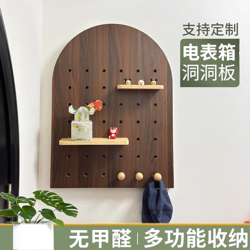 胡桃色电表箱装饰画洞洞板置物架