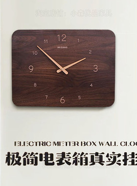电表箱装饰画带钟表实木遮挡时钟免打孔遮丑配电箱简约胡桃木挂钟