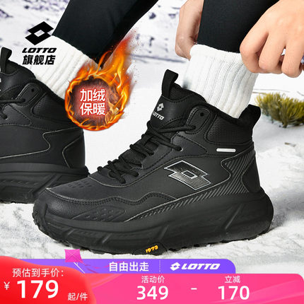 乐途棉鞋男款冬季加绒休闲鞋保暖户外鞋防水防滑皮面高帮靴运动鞋