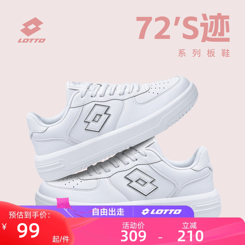 乐途女鞋休闲鞋板鞋百搭小白鞋