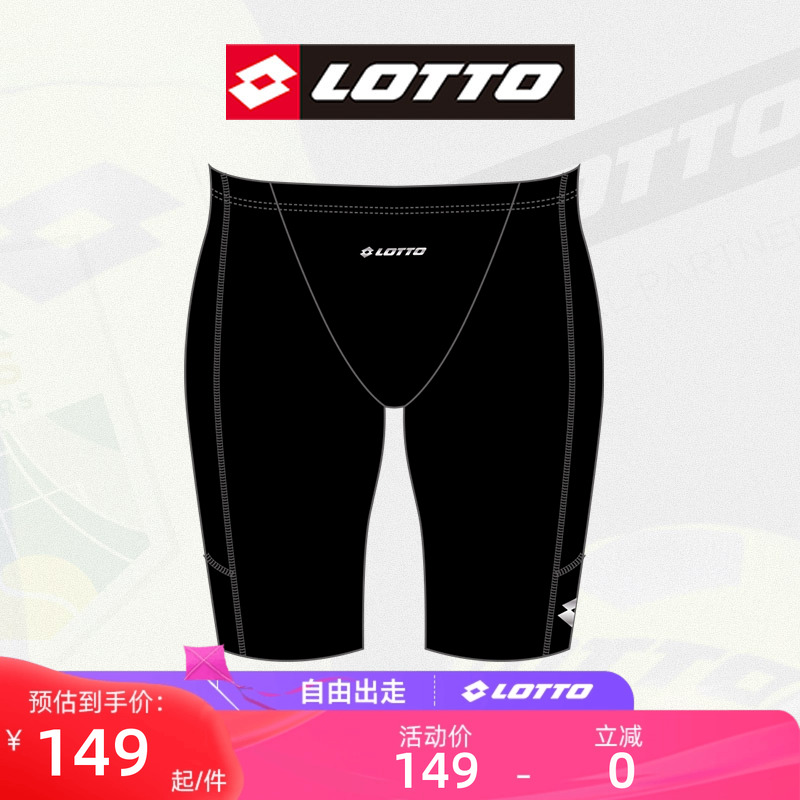 乐途专业训练泳裤男潮流时尚黑色