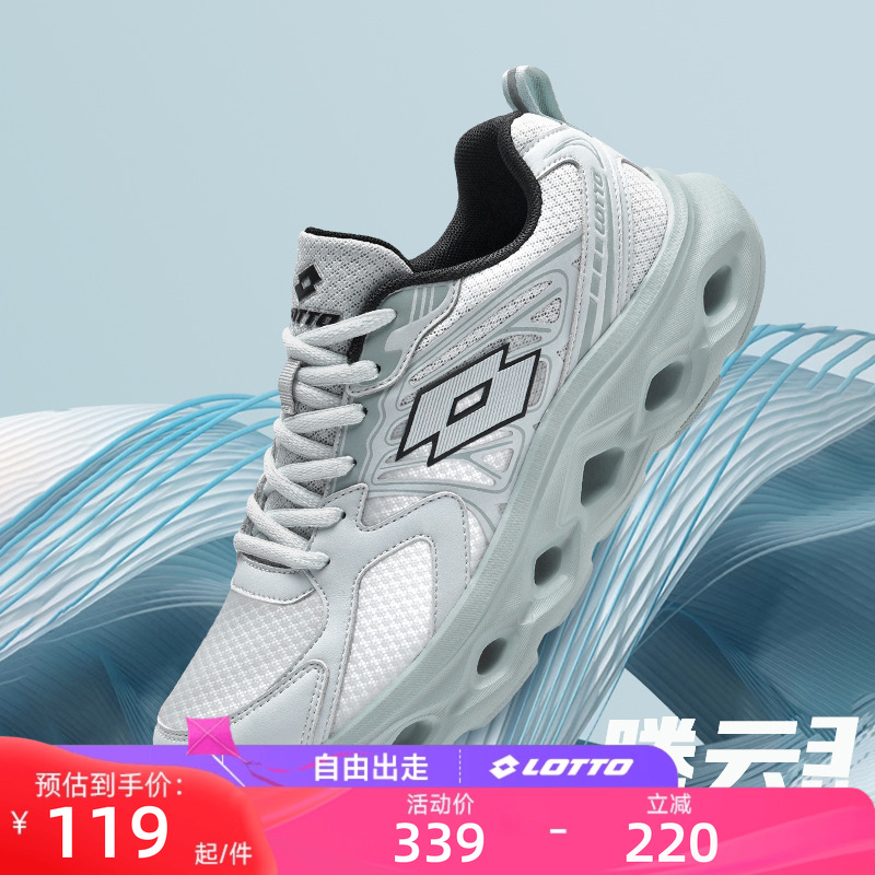 乐途网面透气轻便减震跑步鞋男