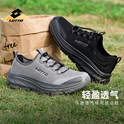 乐途夏季透气网面户外休闲鞋男