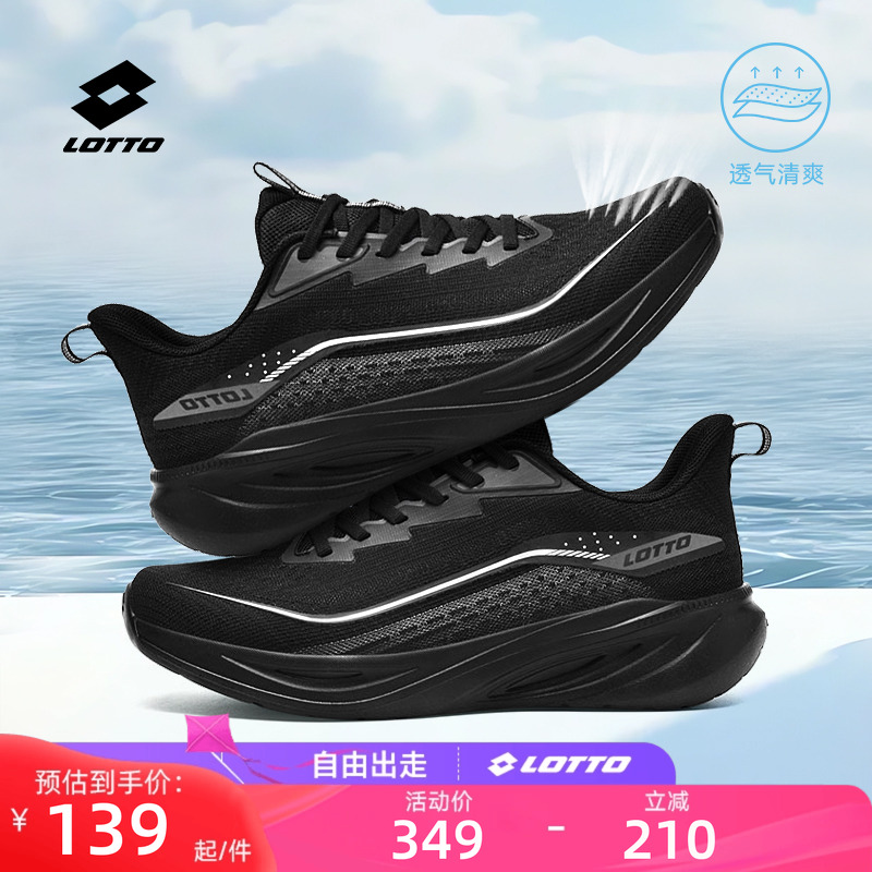 乐途男鞋夏季透气运动鞋官方正品网面新款黑色减震薄款休闲跑步鞋
