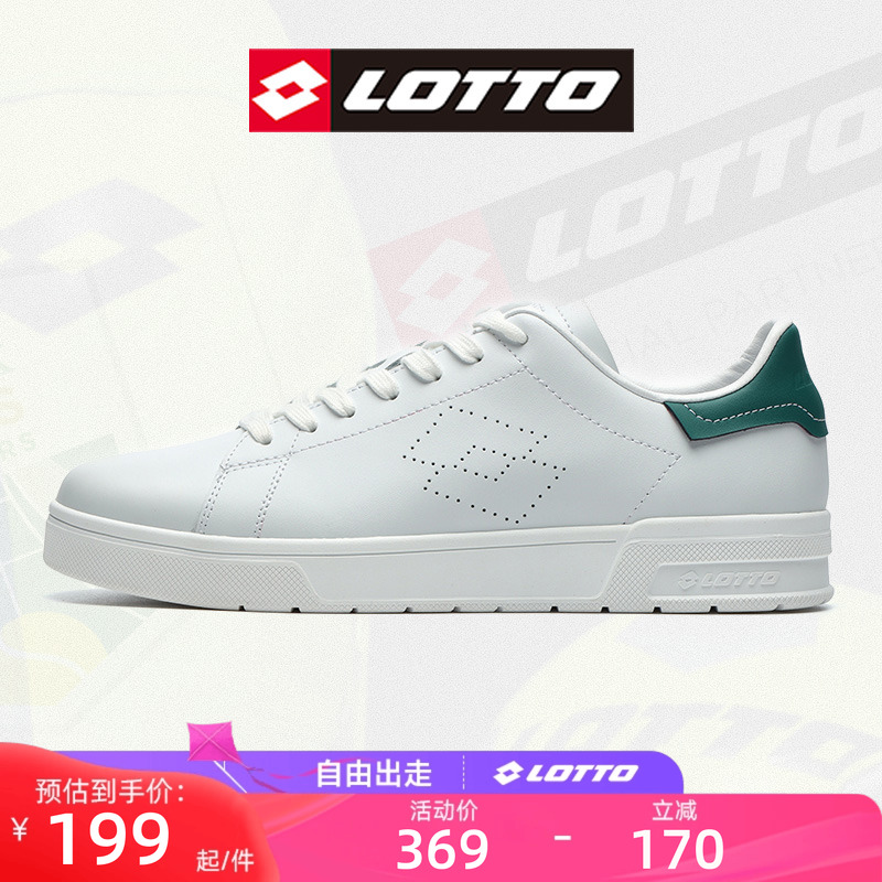LOTTO乐途软底时尚小白鞋