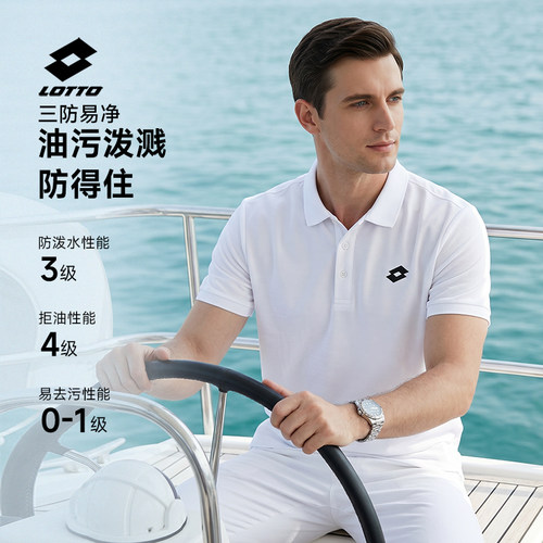 乐途男士短袖POLO衫三防透气