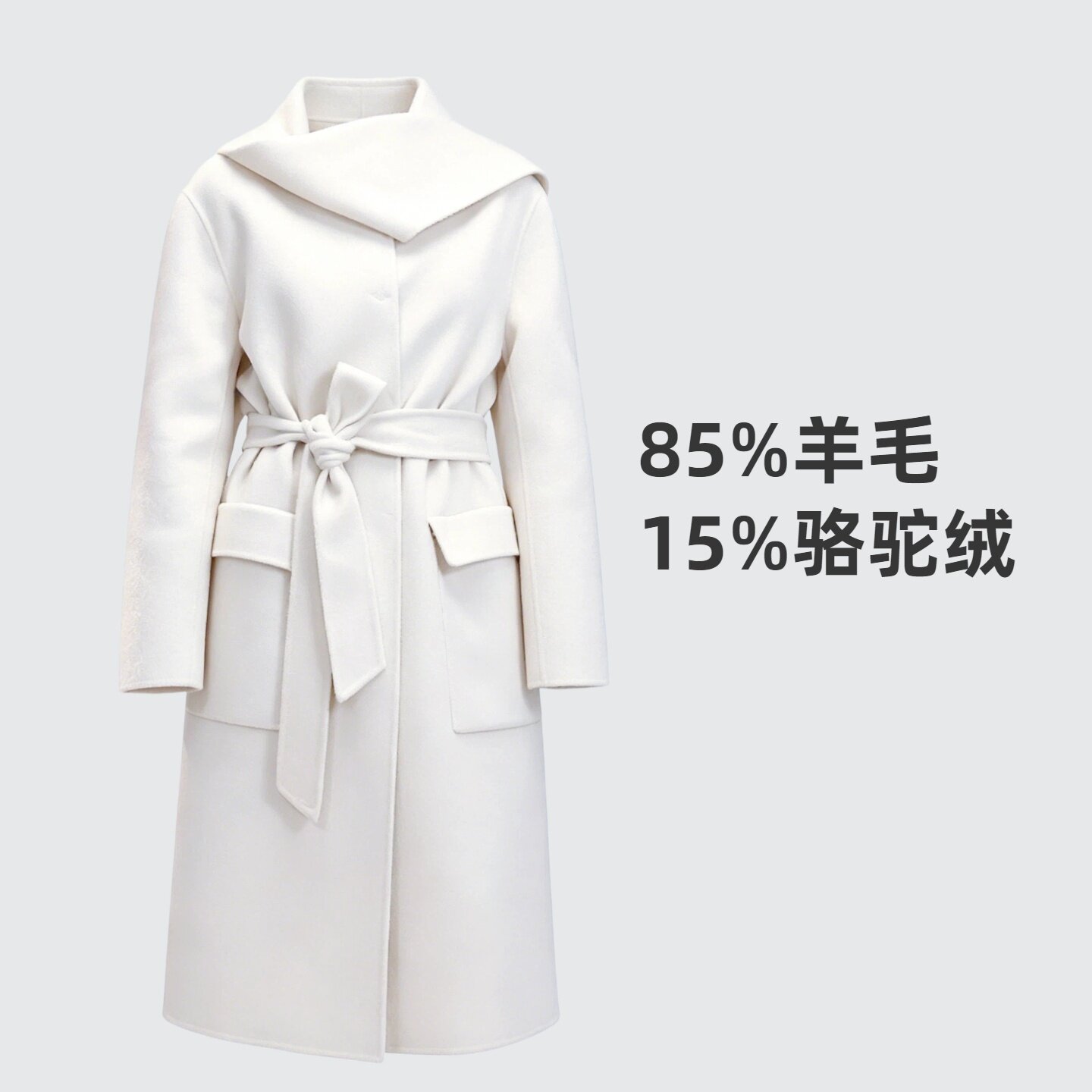 【初雪】围巾款羊驼绒双面大衣系带收腰羊毛长款过膝外套女-8008