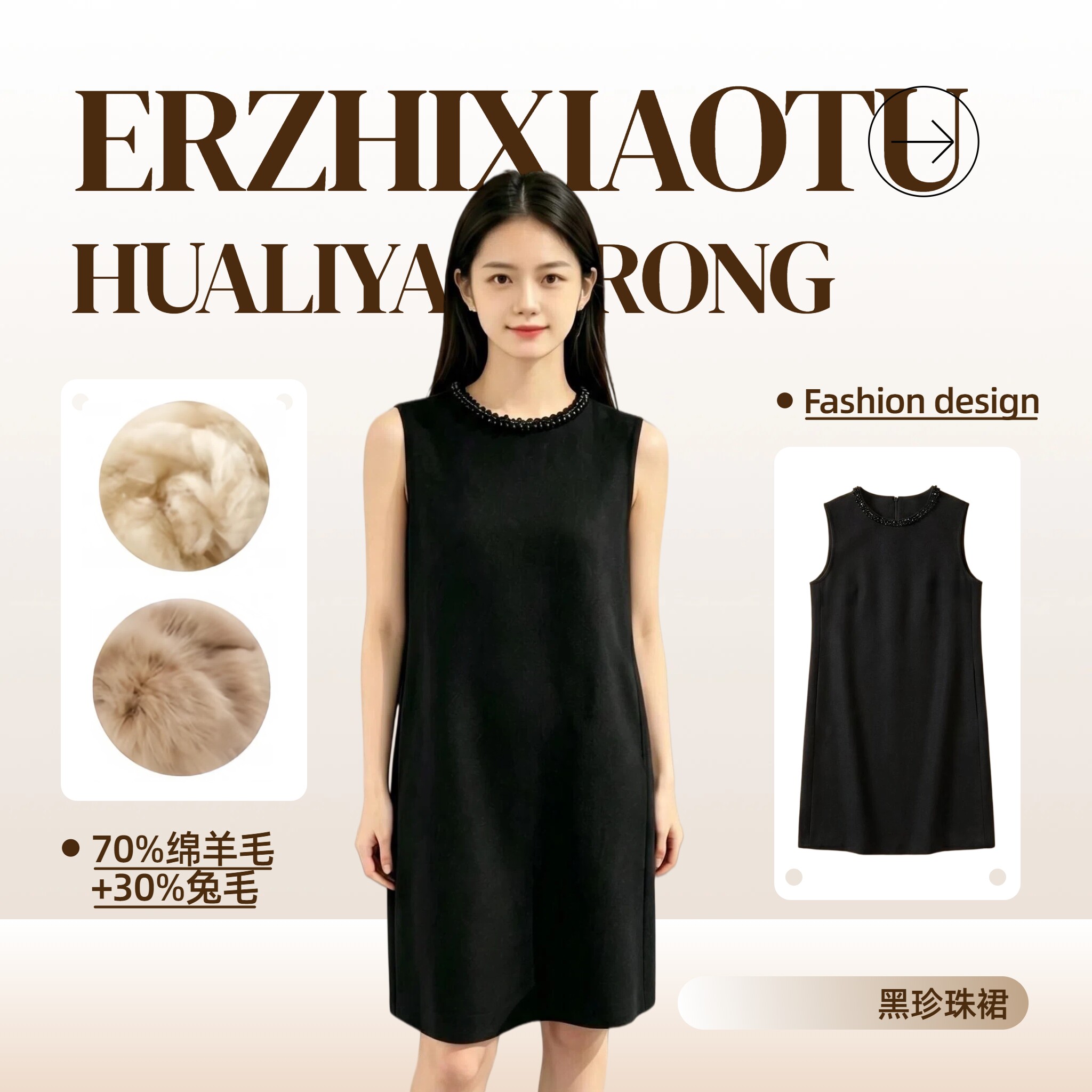 【黑珍珠】绵羊毛钉珠背心裙女秋冬黑色无袖双面呢兔毛连衣裙-327