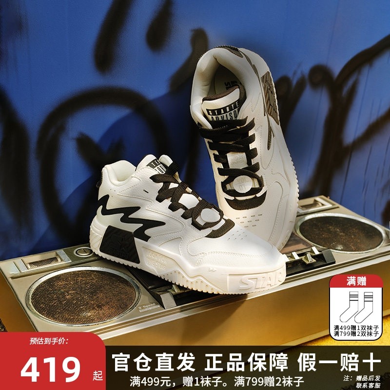 鹿晗同款鞋子STARTER音浪鞋男女百搭小白鞋透气休闲运动增高板鞋