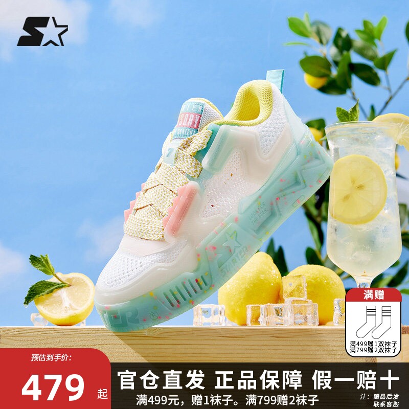 STARTER板鞋VOL冰饮果冻鞋子男鞋子透气增高运动鞋夏季女鞋网面