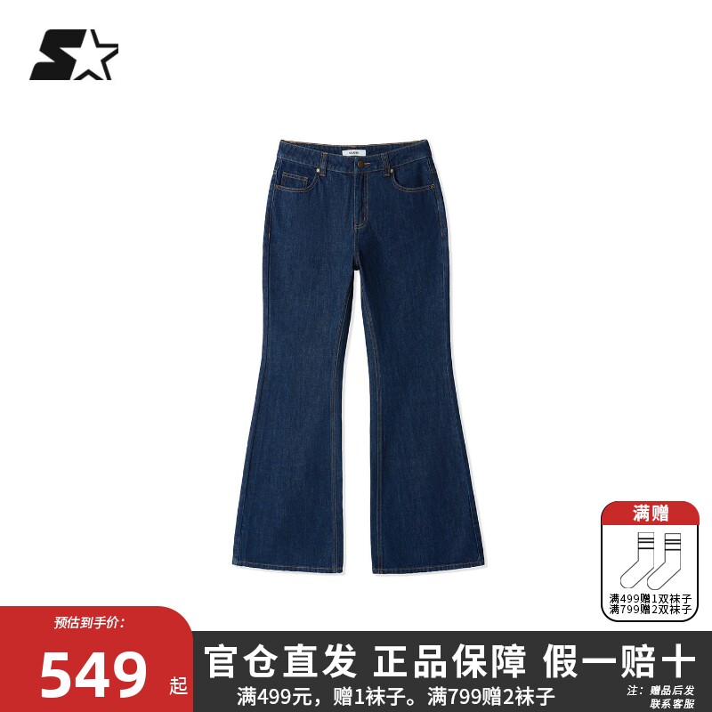 STARTER牛仔长裤2026春季新款女生微喇阔腿裤原牛牛仔裤男生裤子