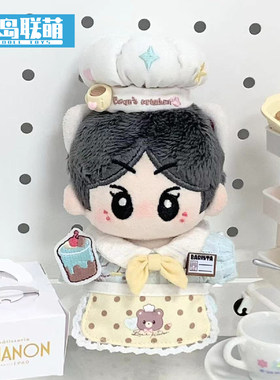 【预售】娃岛联萌x茶包泡泡茶棉花娃娃10cm娃衣小熊厨房十厘米