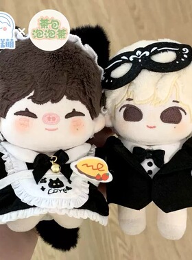娃岛联萌x茶包泡泡茶棉花娃娃10cm娃衣小小女仆&服务生自嘲熊衣服