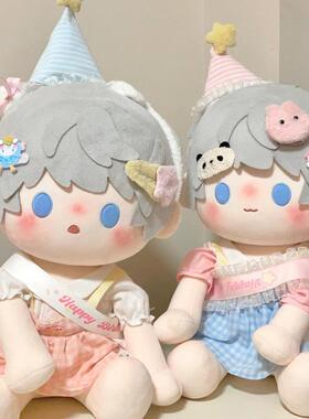 娃岛联萌x梦想实验室棉花娃娃40cm娃衣许愿日原版&sp四十厘米现货