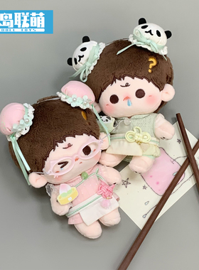 娃岛联萌x梦想实验室棉花娃娃10cm娃衣玩偶衣服中华小厨娘正版