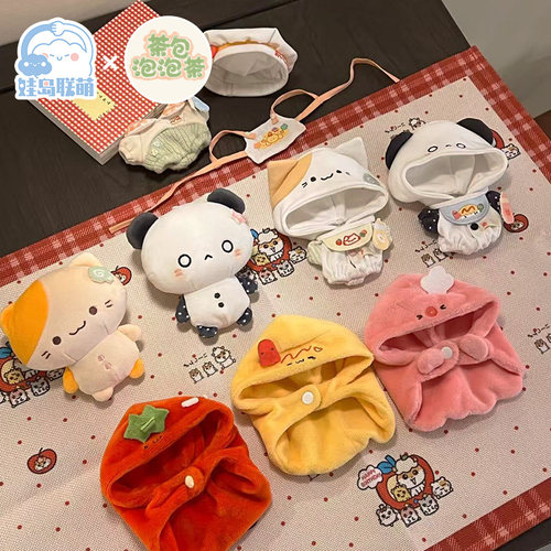 自嘲熊着替棉花娃娃10cm娃衣