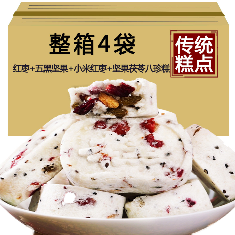 小米红枣山药八珍茯苓代餐芡实糕点零食五黑坚果茯苓薏米芡实糕