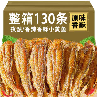 香酥小黄鱼干黄花鱼酥脆即食小鱼干孕妇零食小吃休闲食品黄鱼酥