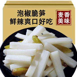 泡椒笋竹泡椒酸辣笋嫩脆笋大包装嫩笋尖开袋即食零食
