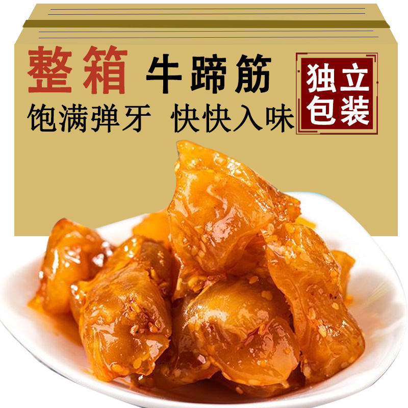内蒙古特产牛蹄筋零食批发香辣水晶牛筋网红休闲零食解馋独立包装