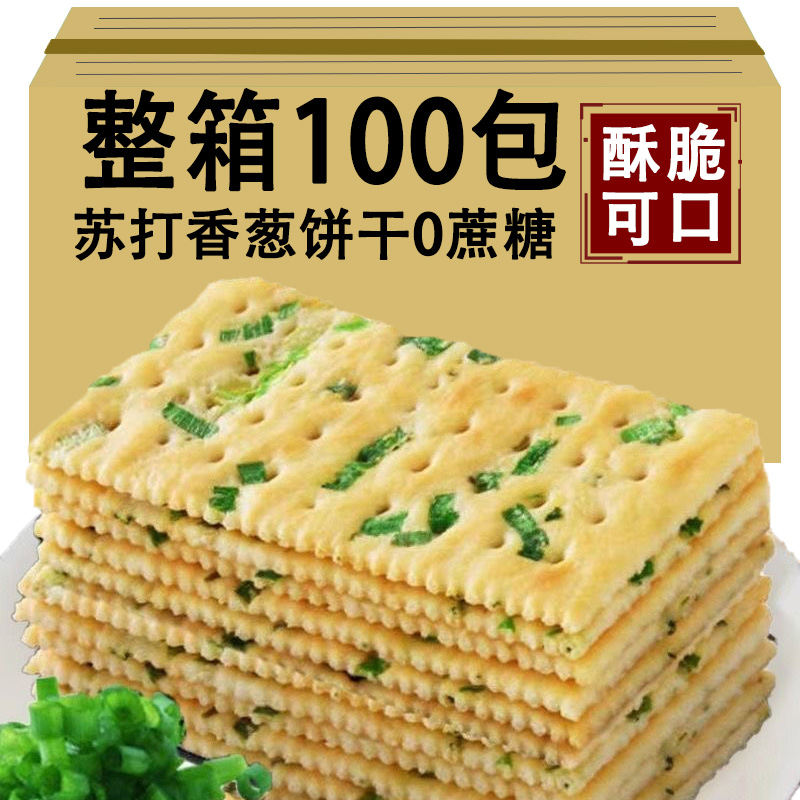 无蔗糖香葱苏打饼干早餐咸味葱花饼干办公室零食代餐点心批发包邮