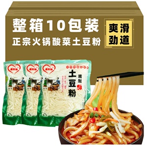 砂锅土豆粉条速食马铃薯鲜粉条火锅宽粉川粉涮锅食材凉拌红薯粉丝