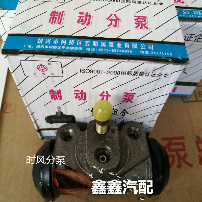 高档时风a刹车分泵 总泵 时风农用三轮车制动分泵 总泵 农机配ins