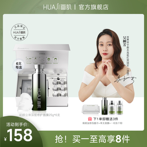 国货之光画肌小绿膜舒敏面膜女补水保湿换季修护冻干官方旗舰店