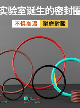 氟胶O型圈密封圈内径162.5/165/167.5/170/172.5/175*7耐高温胶圈