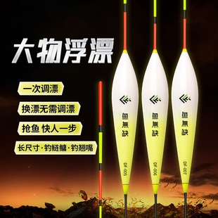 鱼无缺吴庆钓鱼同款鲢鳙巨物大物浮漂