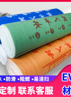 真EVA材质-加厚地面装修保护膜