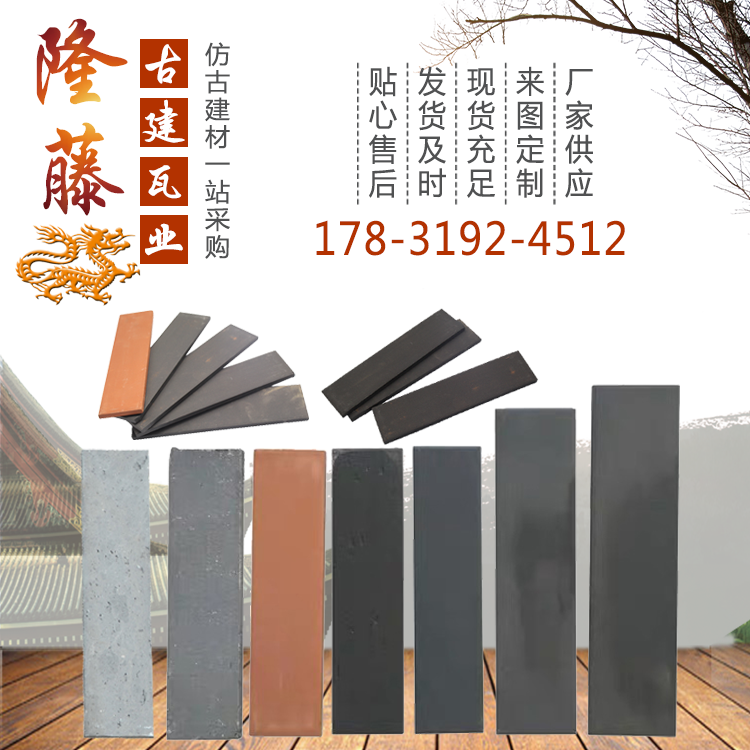 仿古中式古建面砖小青砖条砖灰色