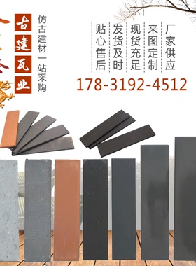 仿古中式古建面砖外墙砖文化砖小青砖条砖灰色仿古瓷砖贴片室外通