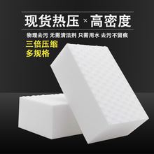 高密度三倍压缩纳米海绵擦鞋擦鞋边擦小白鞋专用魔力去污海绵擦