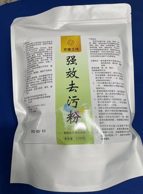 去污粉羽绒服免刷洗剂干洗店清洁剂洗涤水洗机洗免刷洗专用清洗剂