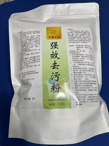 去污粉羽绒服免刷洗剂干洗店清洁剂洗涤水洗机洗免刷洗专用清洗剂